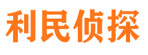 恒山寻人公司